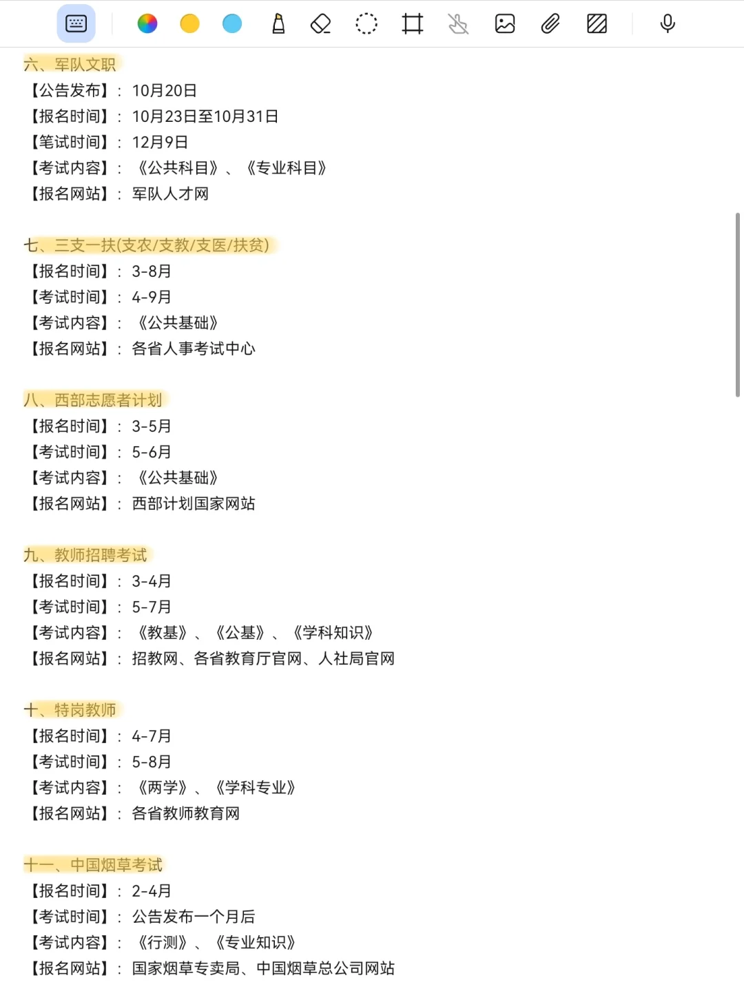 今年，食品类专业考公真的赢麻了…