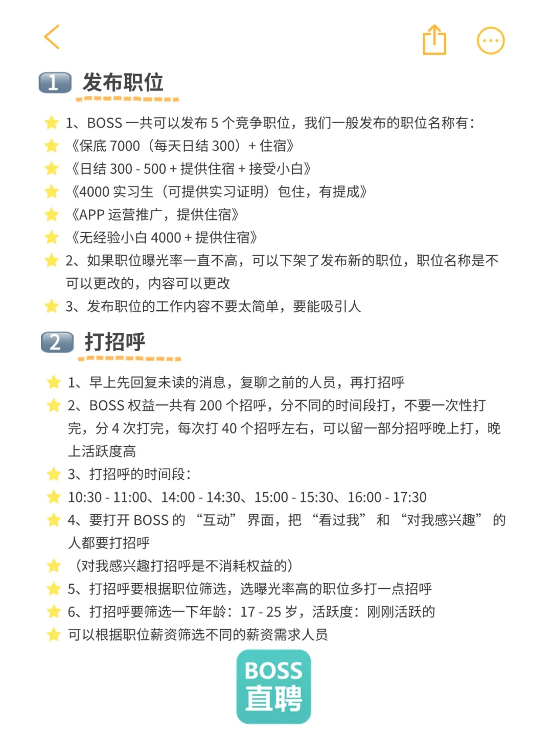 新来的 HR 卷到我了！招聘流程全拆解