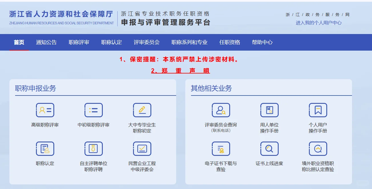 评前与评后：解读职称评审公示的意义与作用