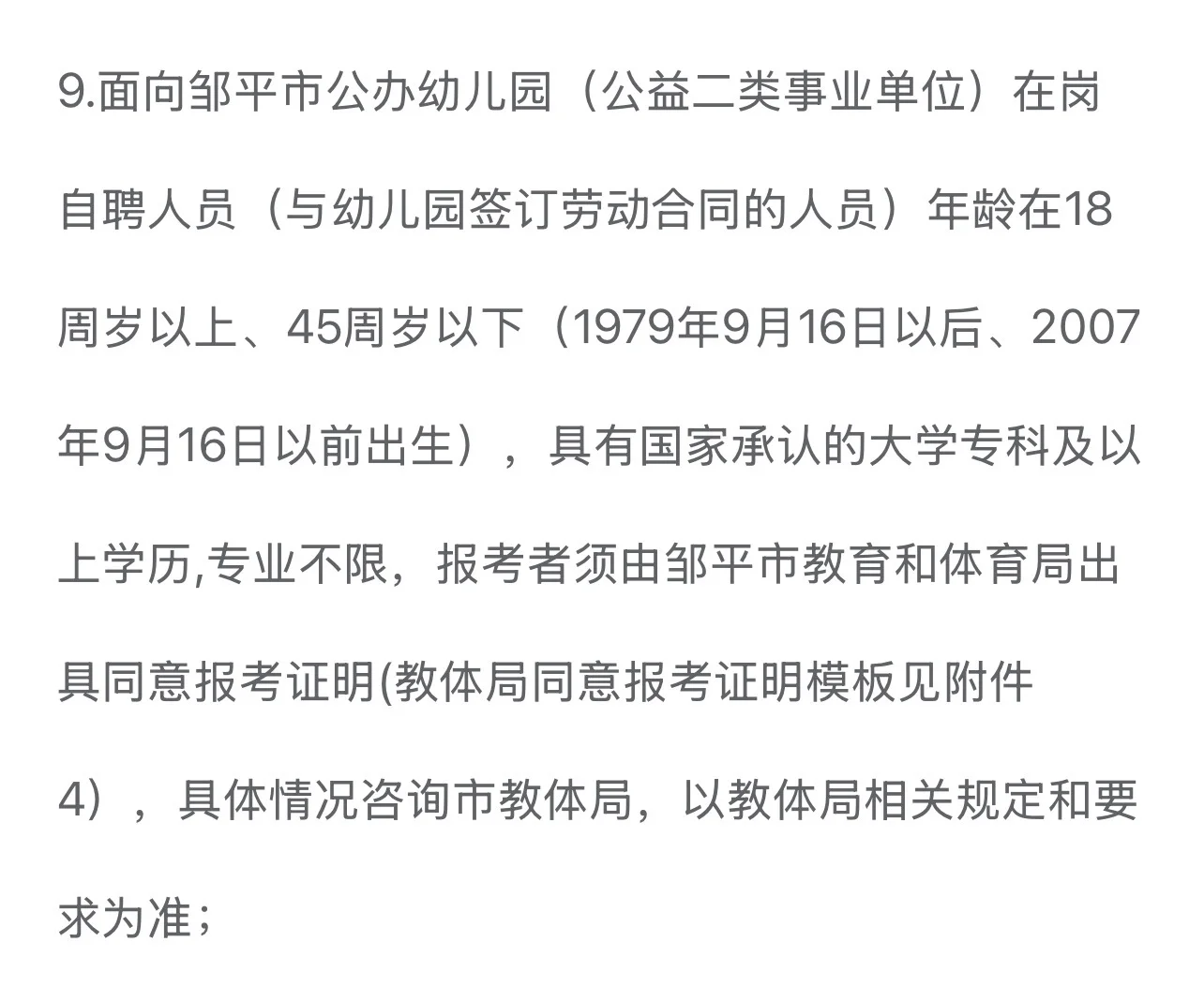 幼儿园老师会转成社区工作者么