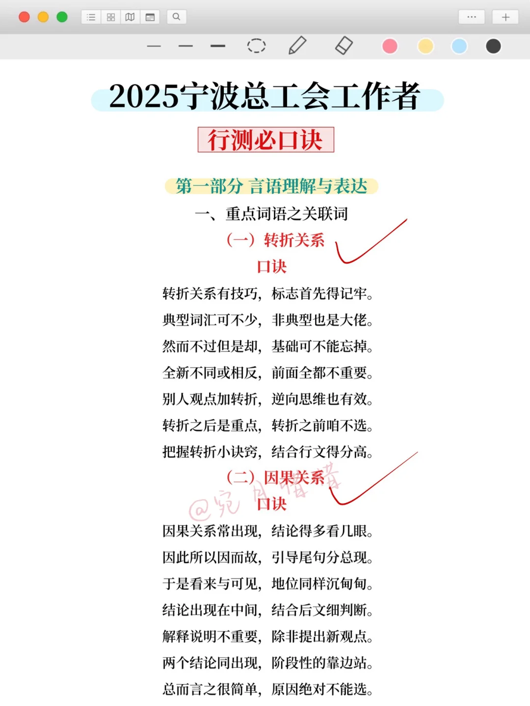 现在开始备考10.18宁波总工会招聘，我的建议