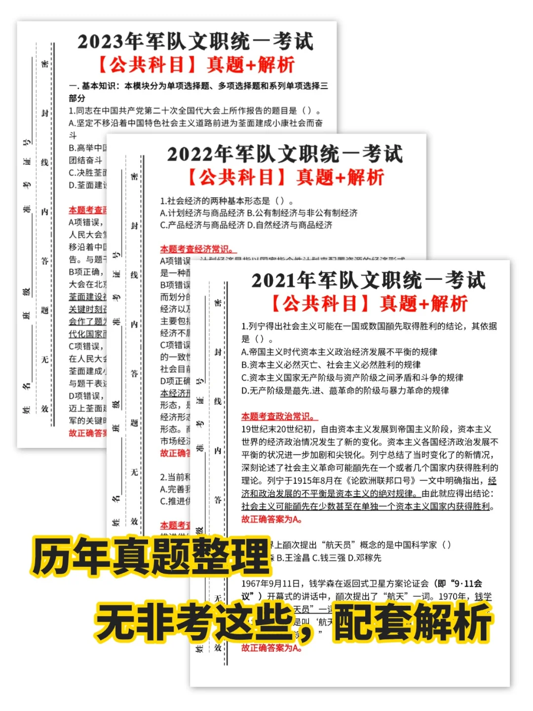 聪明的人已经发现今年的考军队文职不对劲了