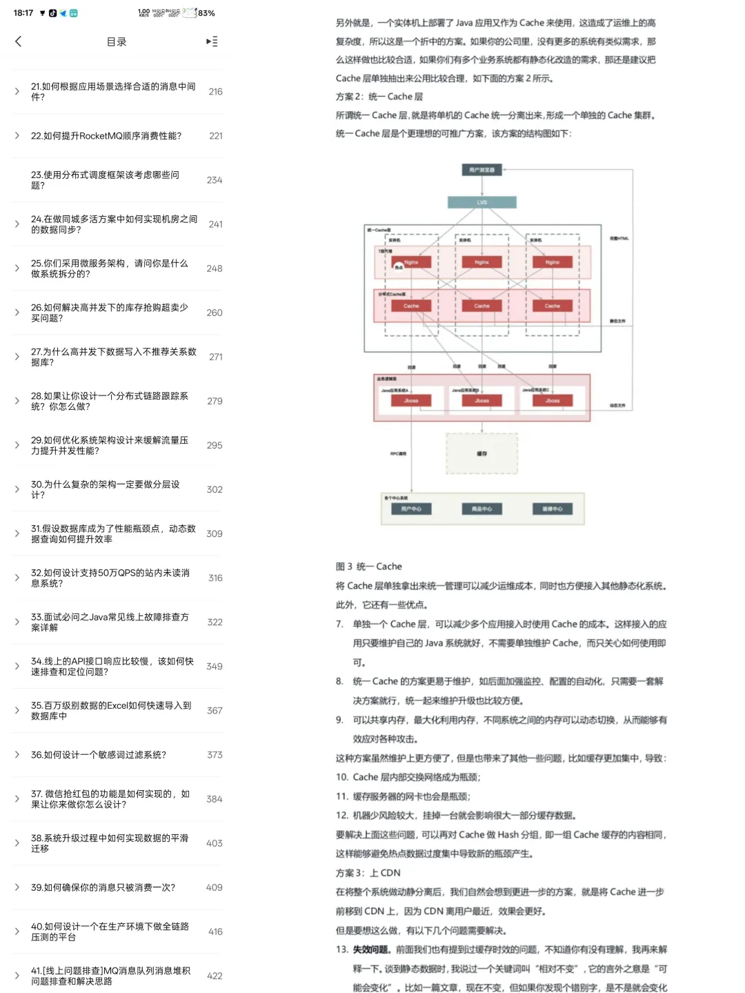 腾讯Java后端开发面试复盘（社招版）