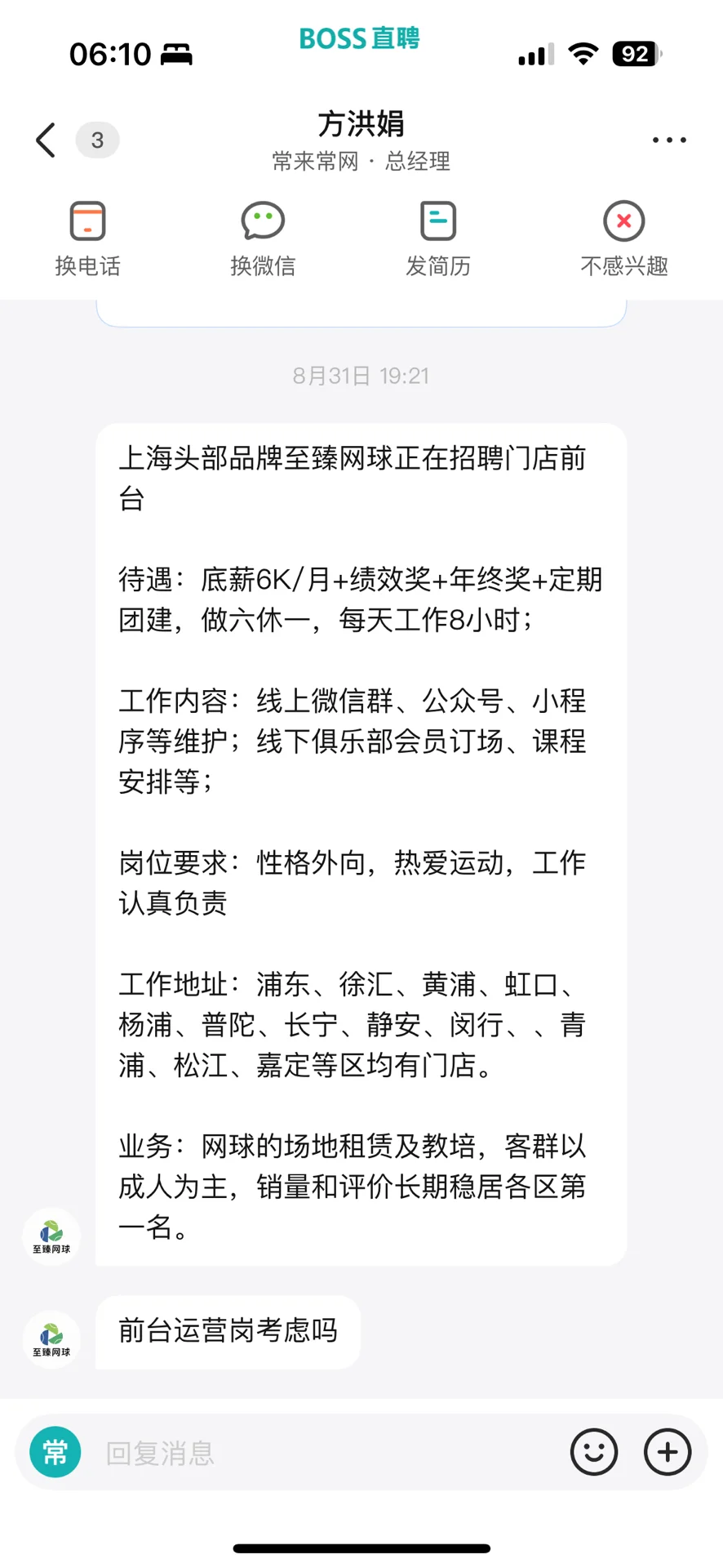 两眼一睁，悬着的心都死了
