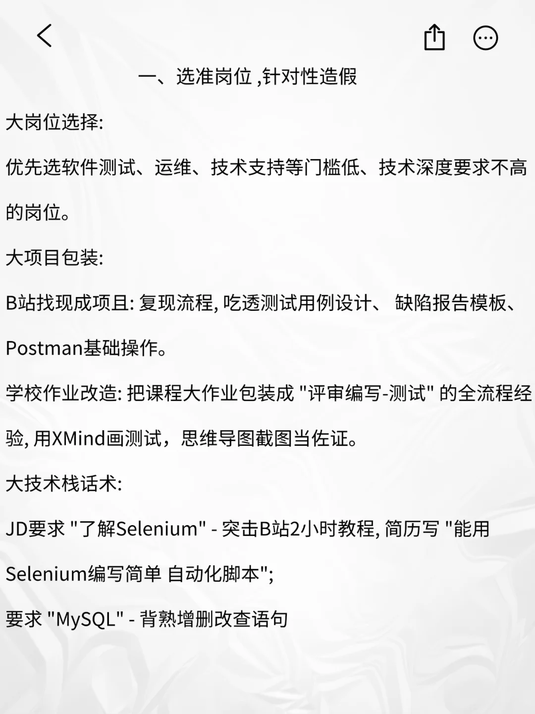 计算机专业零技能也能躺进实习的野路子