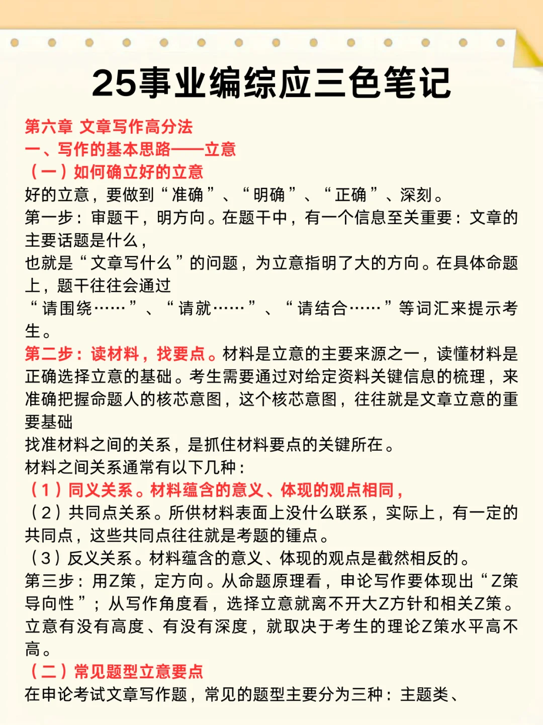我愿称之为考编路上最浪费时间的行为🔥