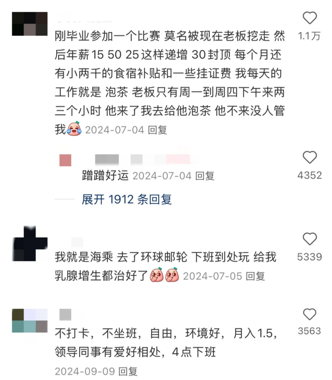 为什么有的女生在找工作时那么有脑子