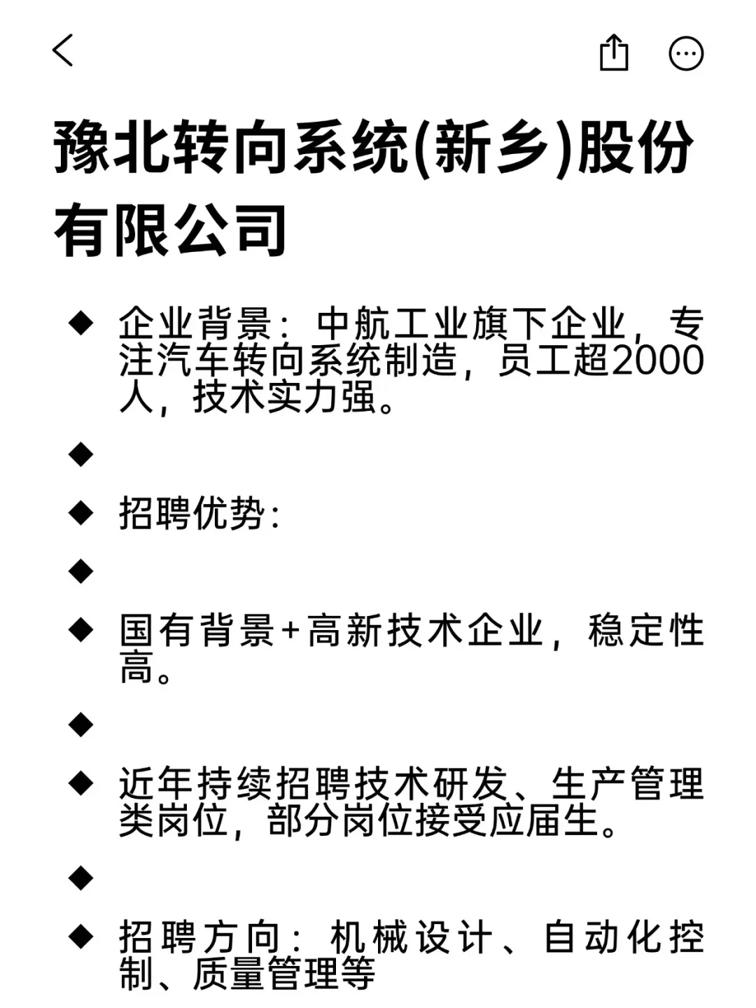 冷门好进高薪国企——新乡