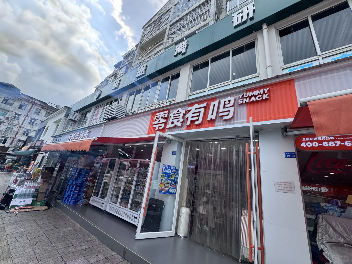 零食有鸣招聘