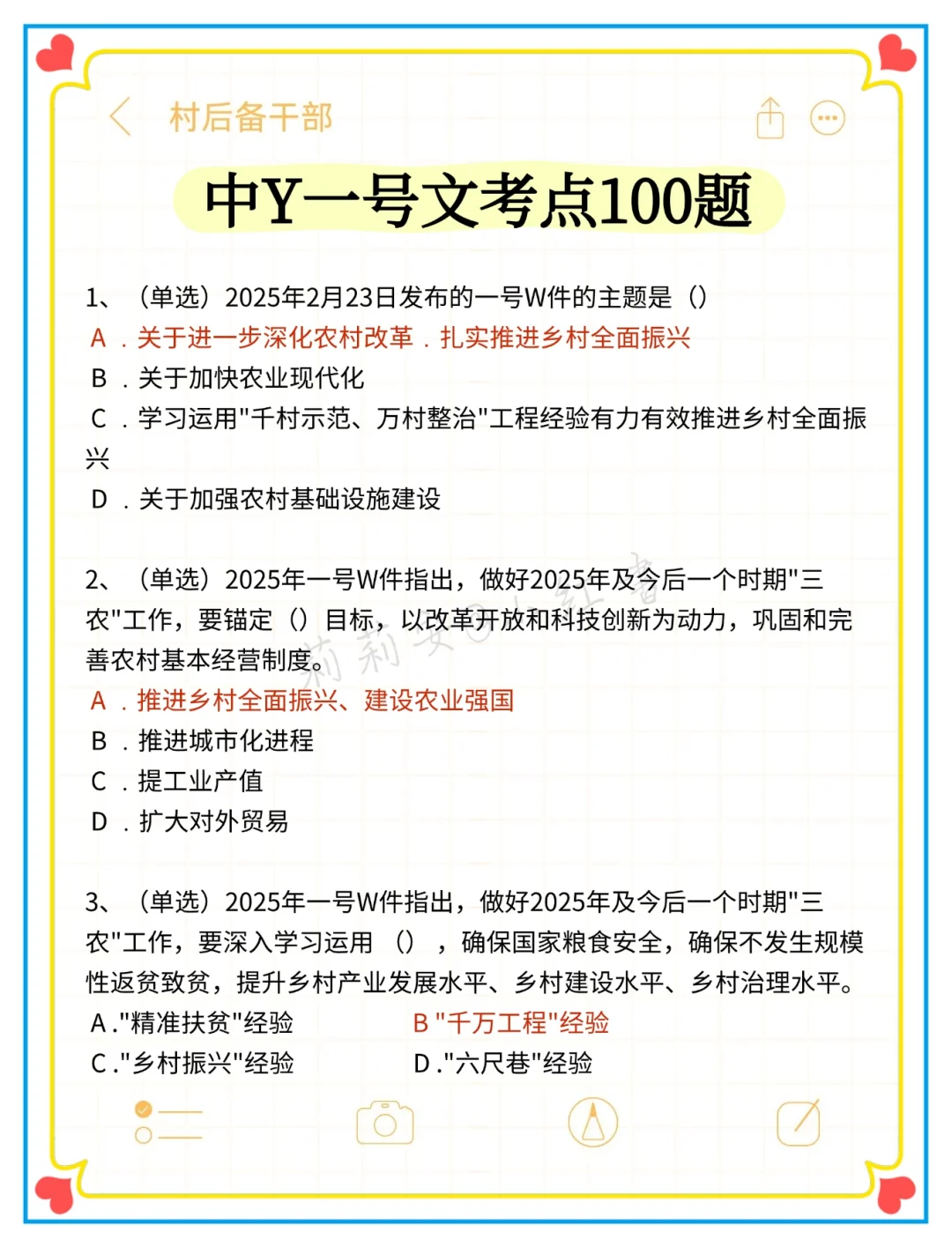 村后备干部挺水的，考过了浅说一下强度