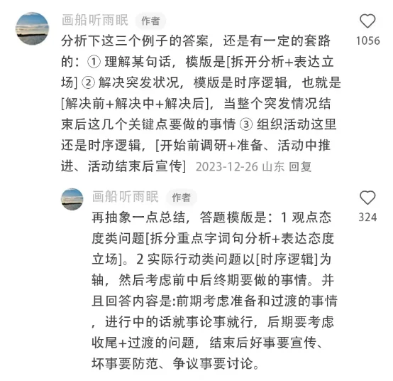 果然国企大佬对秋招的理解远在我之上…