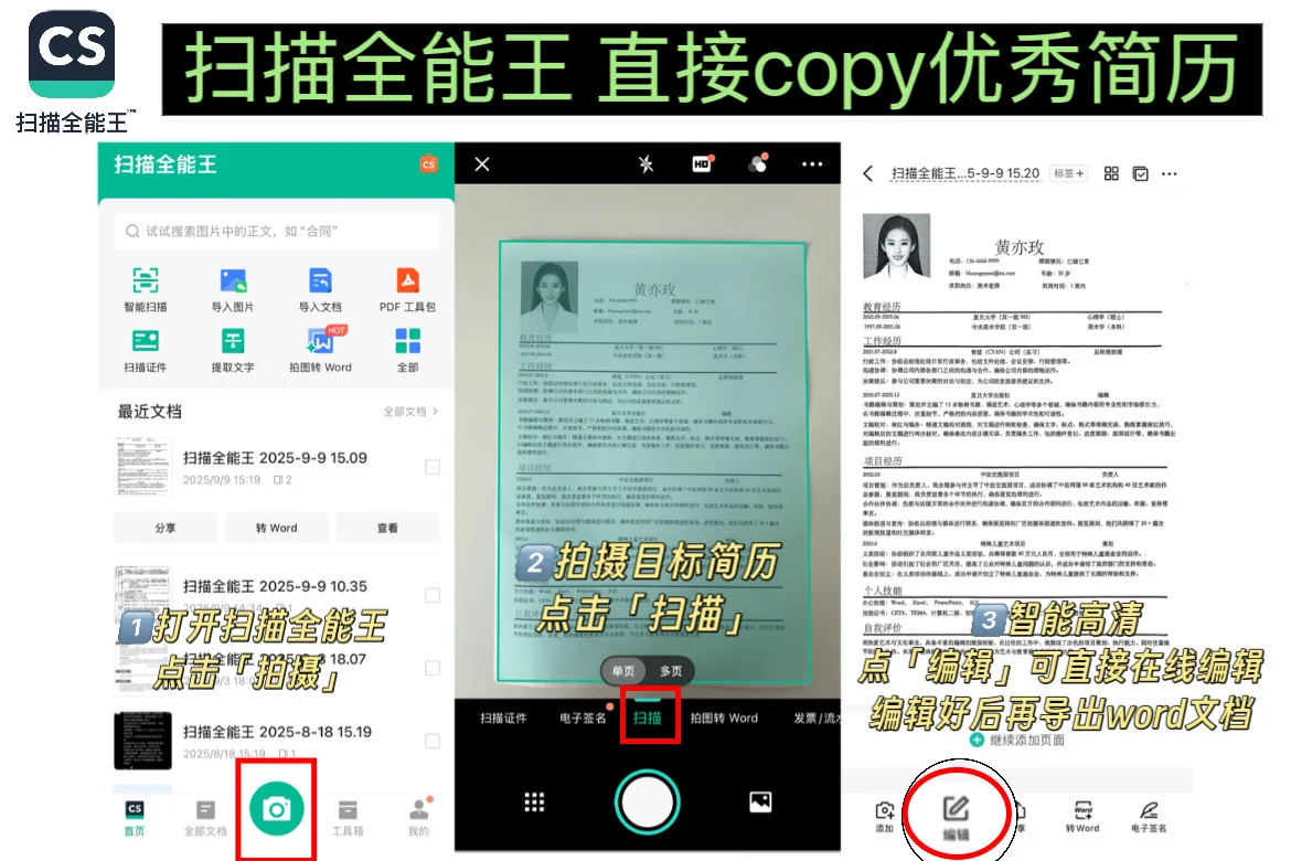 为什么有的女生在找工作时那么有脑子