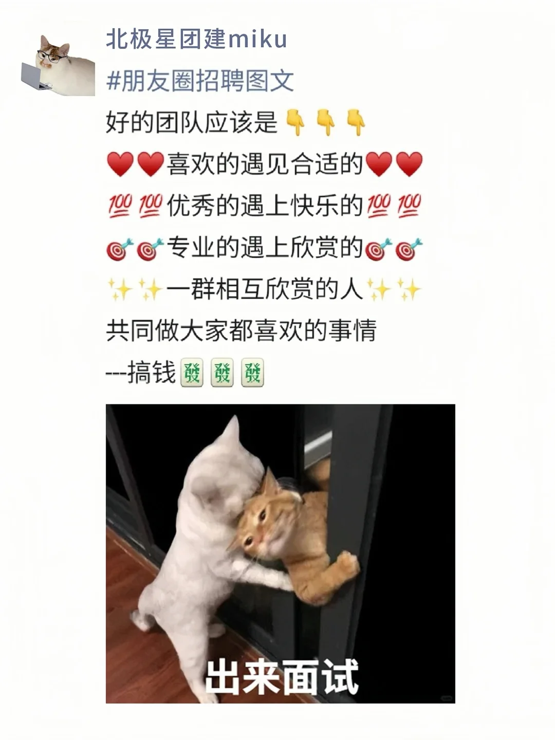 每天不重样|一周朋友圈招聘文案+配图
