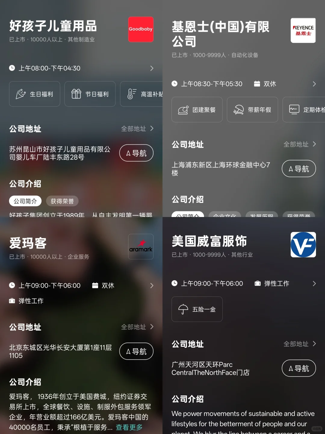 冷门但好进的外企——昆山篇