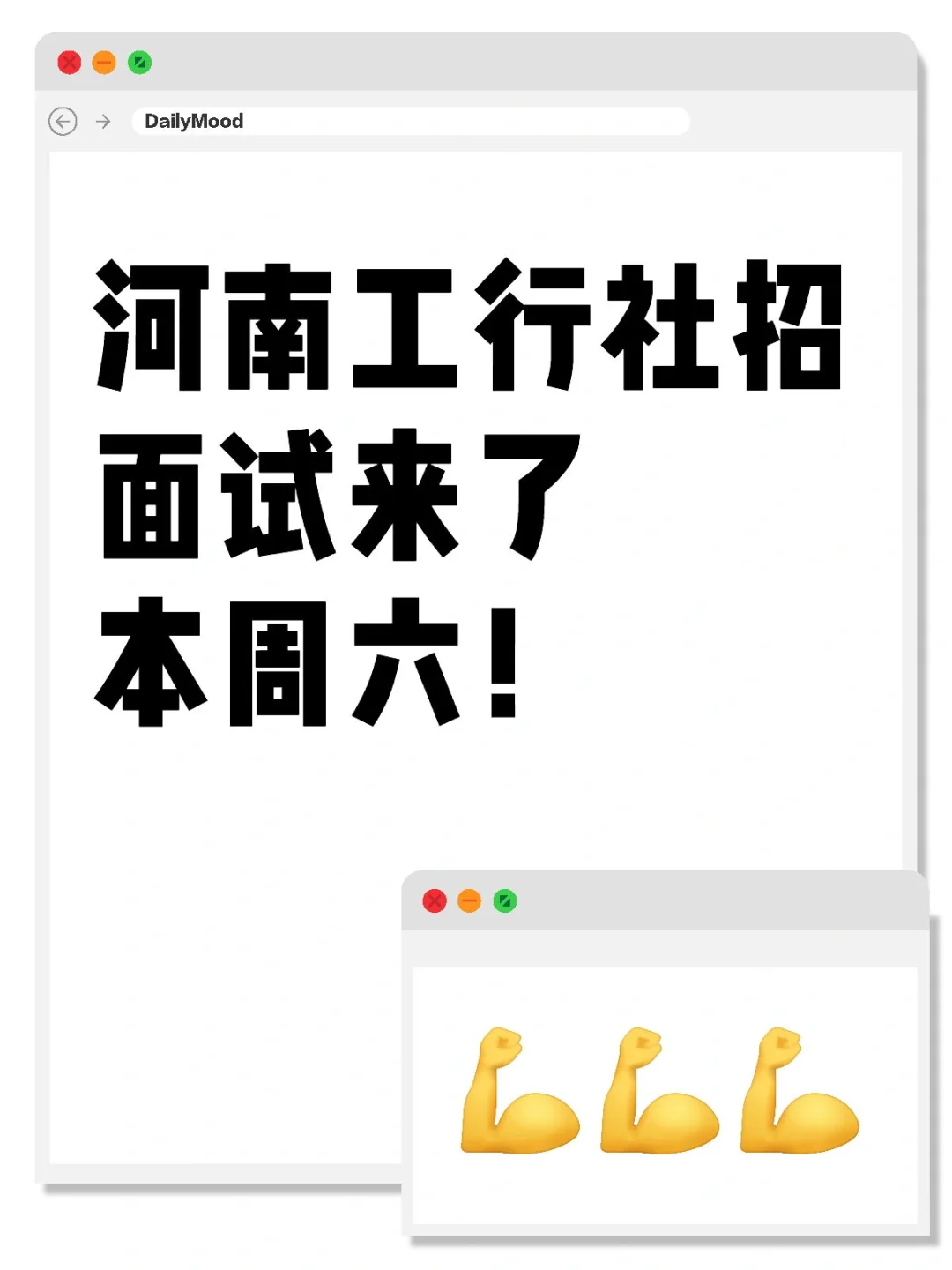 河南工行社招面试通知已发