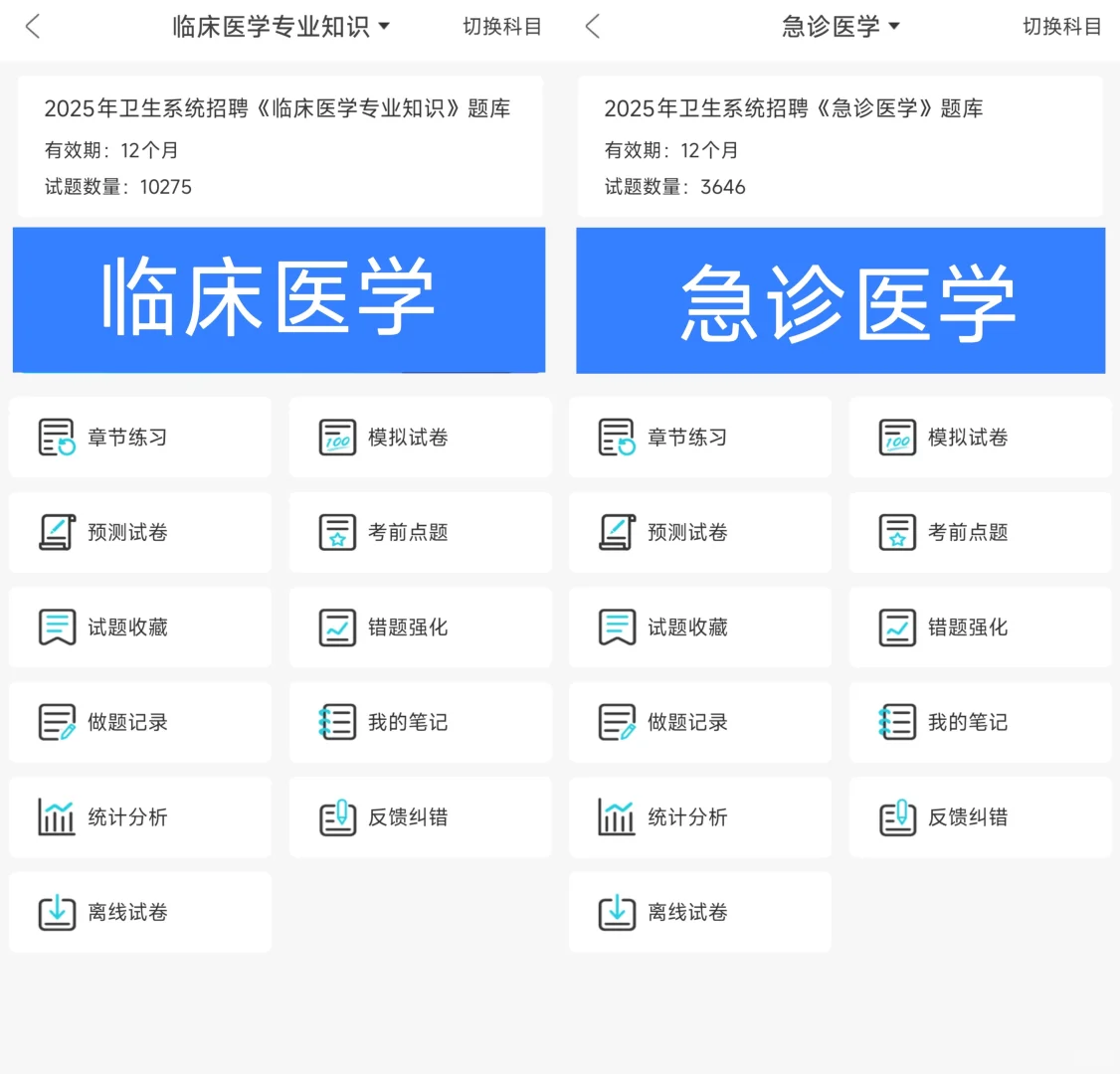 2025年天津滨海新区卫健委招录条件 #天津卫