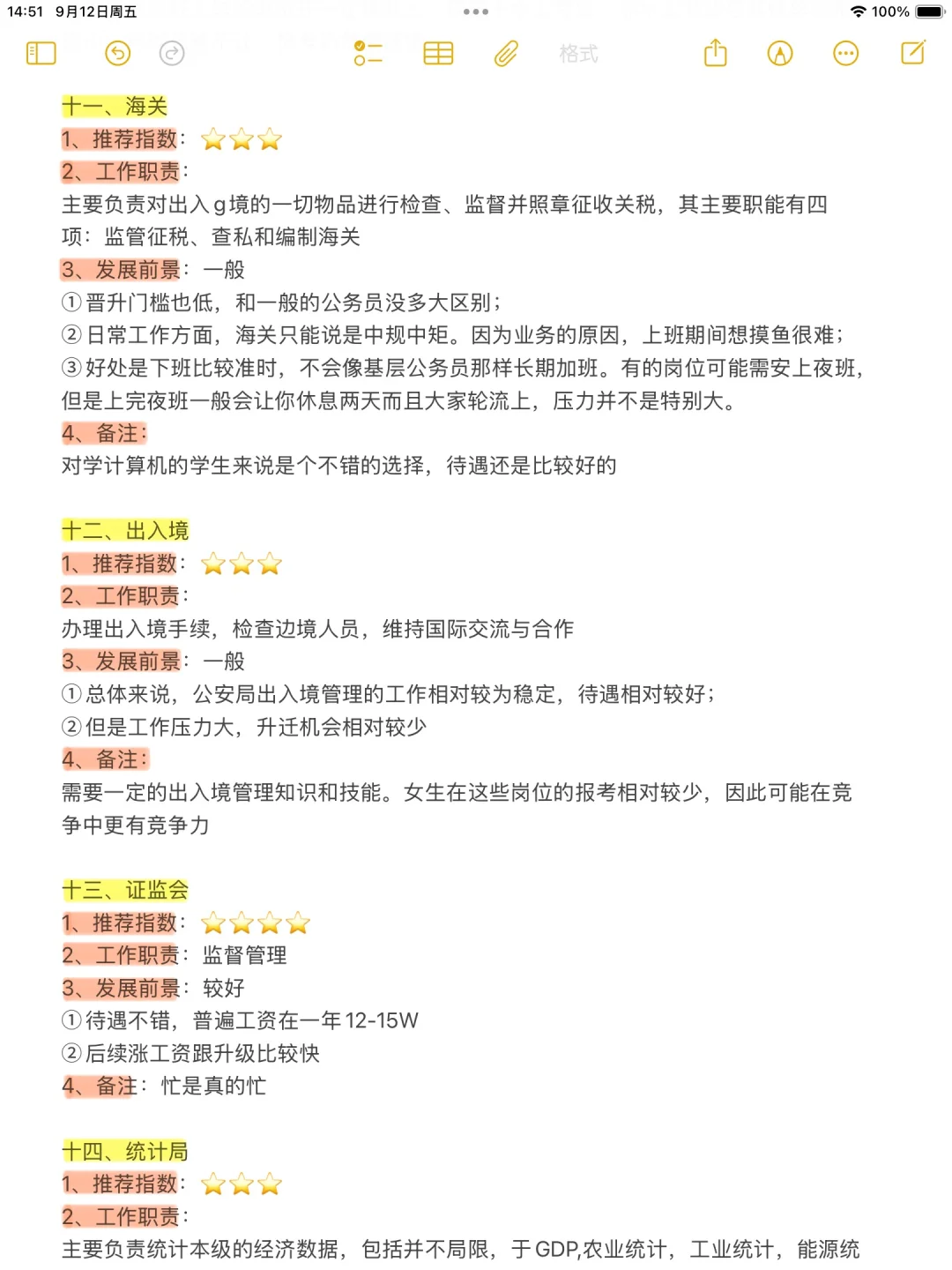 今年，会计类专业考公简直赢麻了...