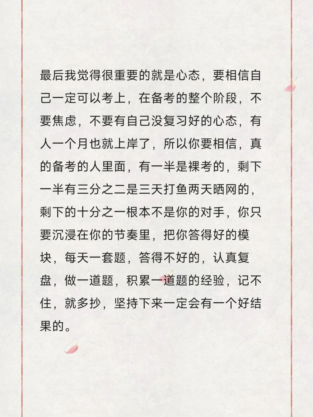 30+内蒙姐姐｜大龄考编上岸经验贴👉🏻