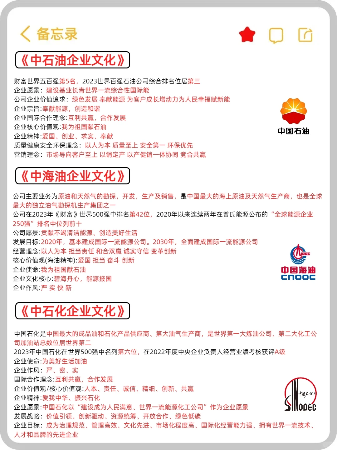 三桶油秋招笔试考什么？