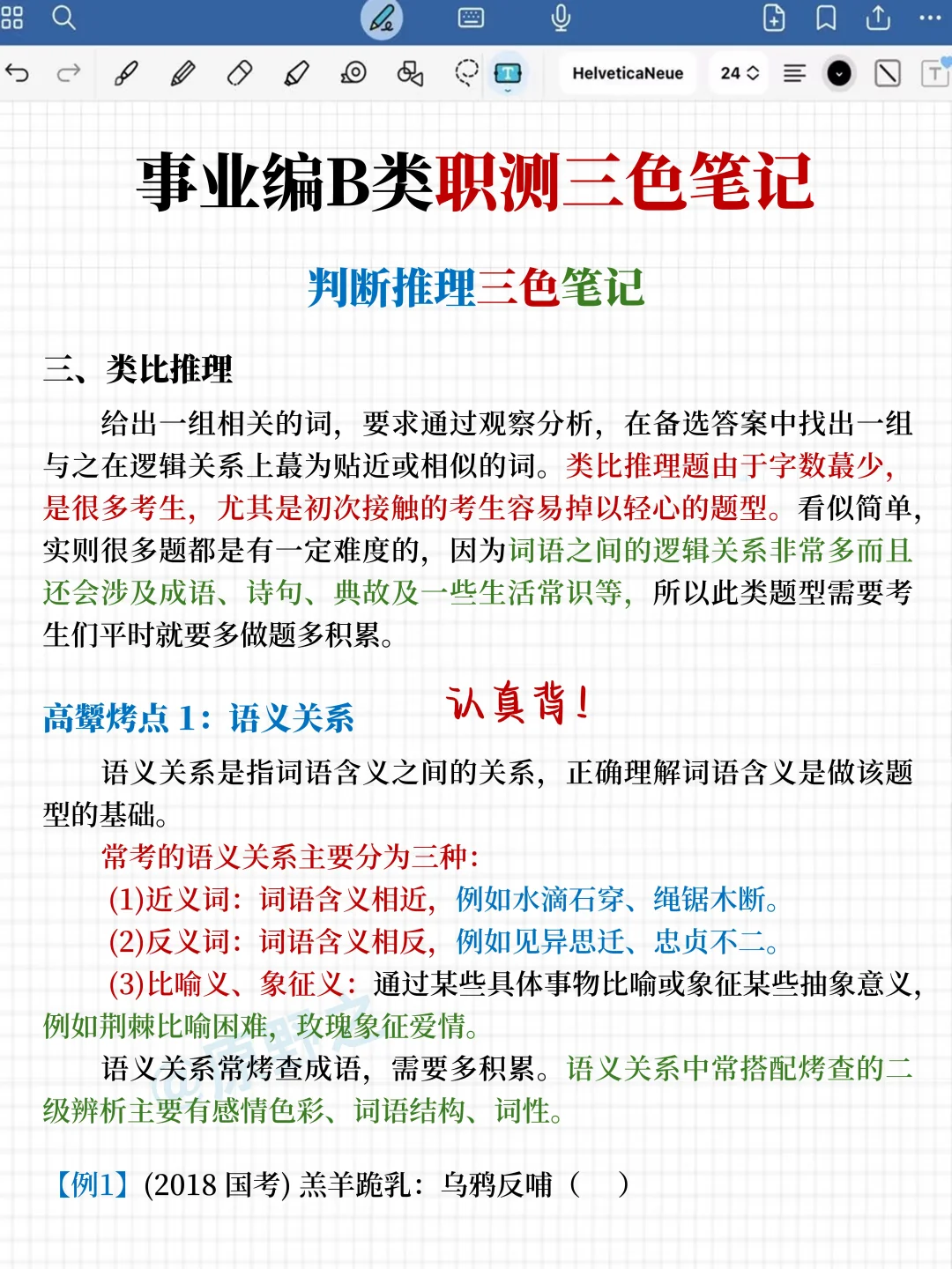 别玩了，活爹们，事业编B类作文就这27篇