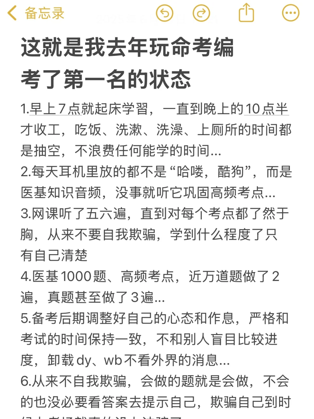 事业编E类第一名的心得（毫无保留版）
