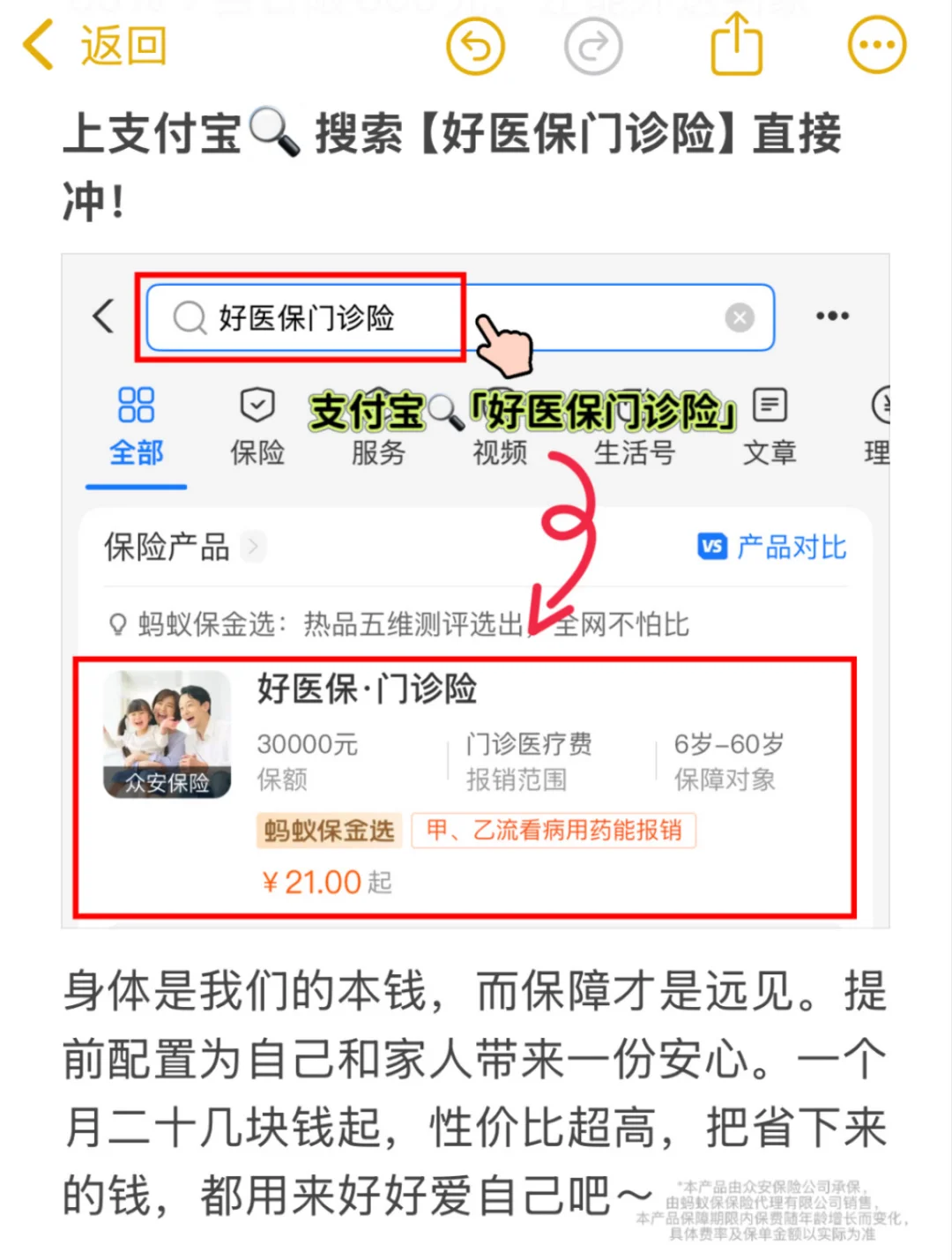 打工人的前途和健康，安全感都是自己给的