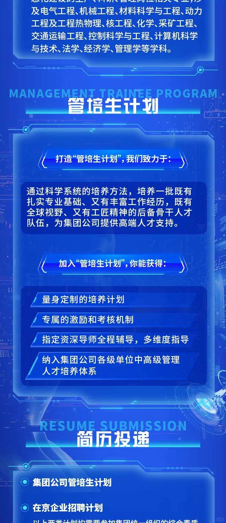 中国华能2026招聘公告（最新发布）