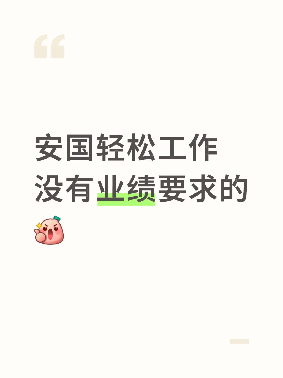 冲鸭！宝子们