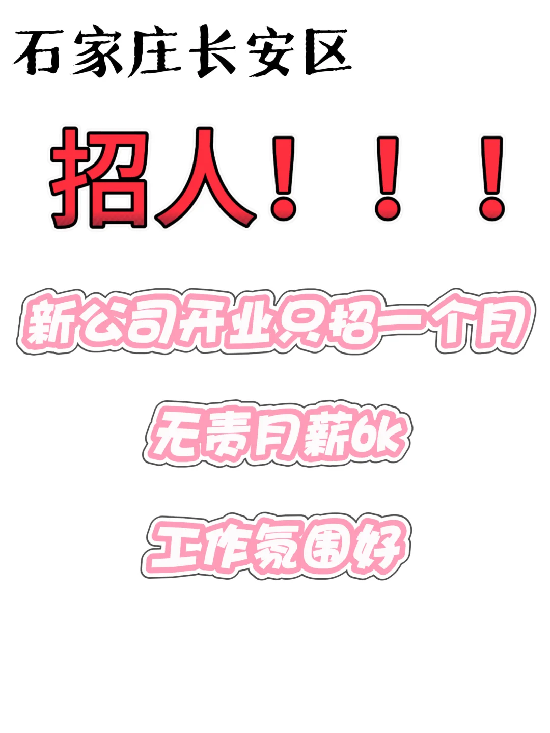 还在苦恼找不到工作吗？
