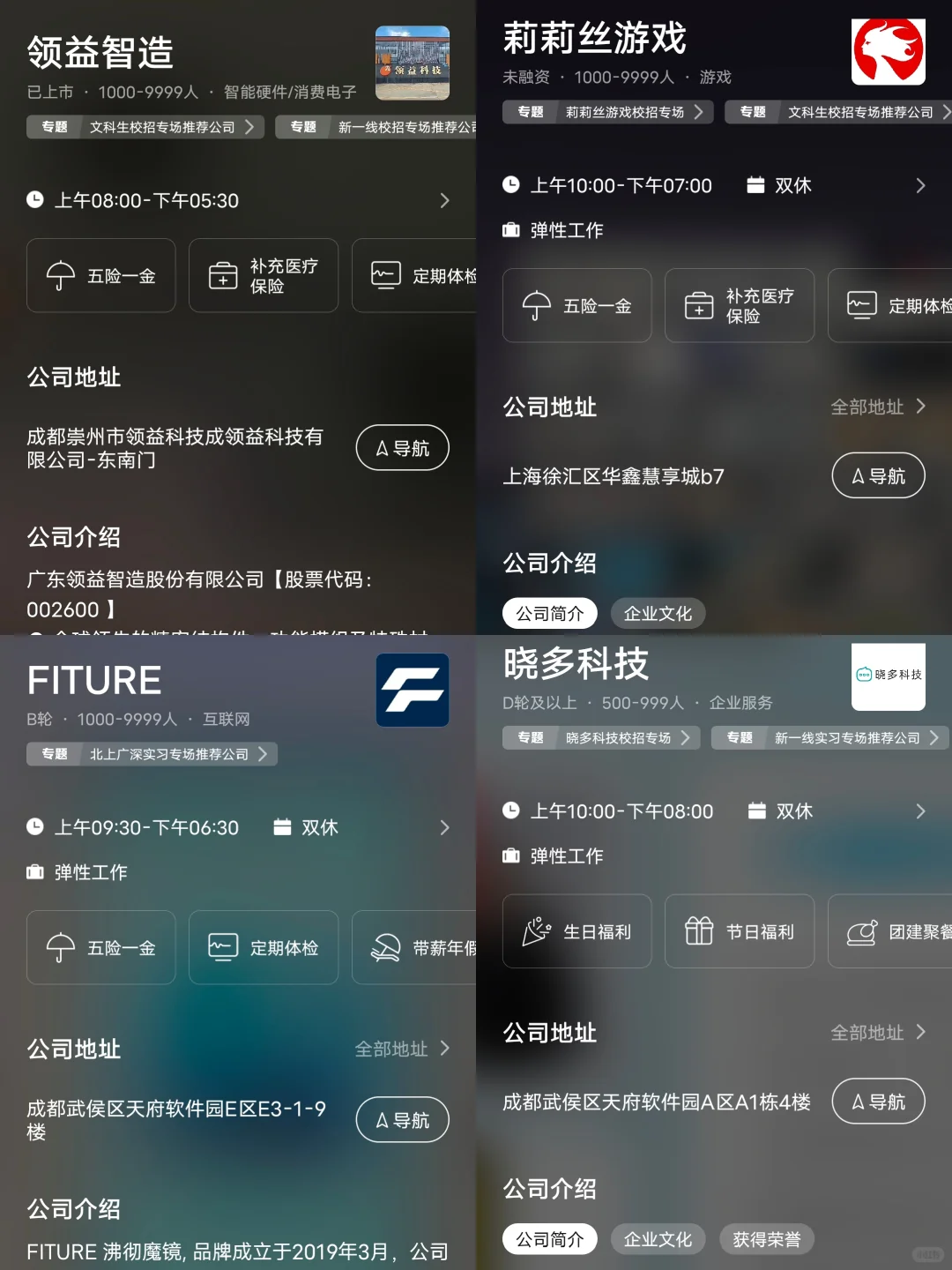 码住！成都优质企业盘点！