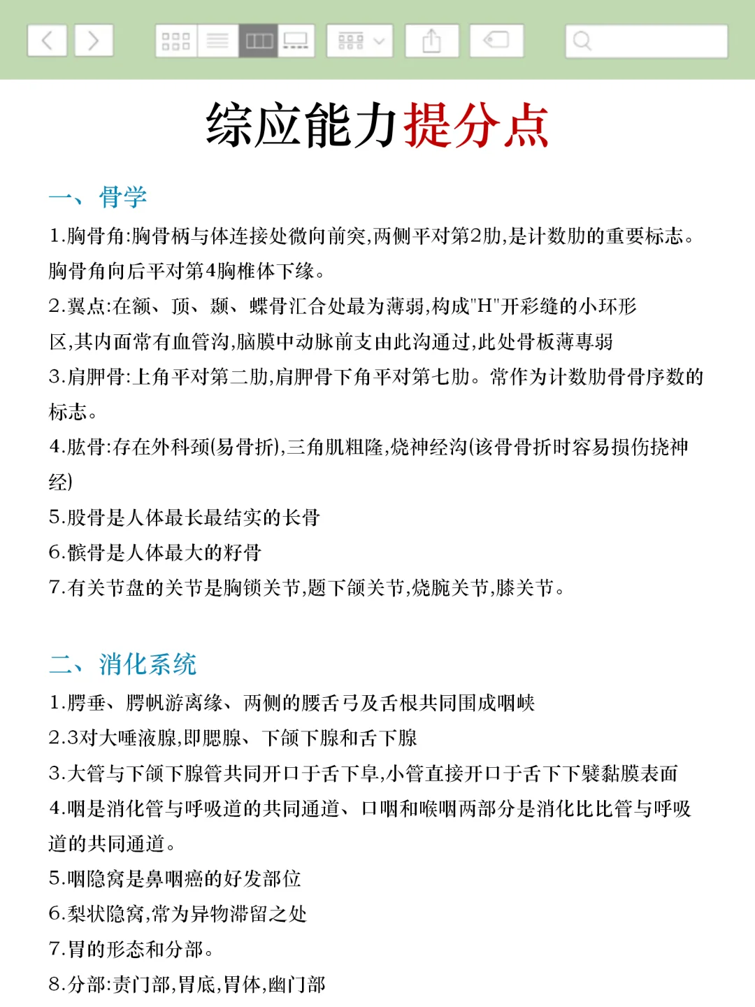 事业编E类第一名，备考进度为0，抄我的