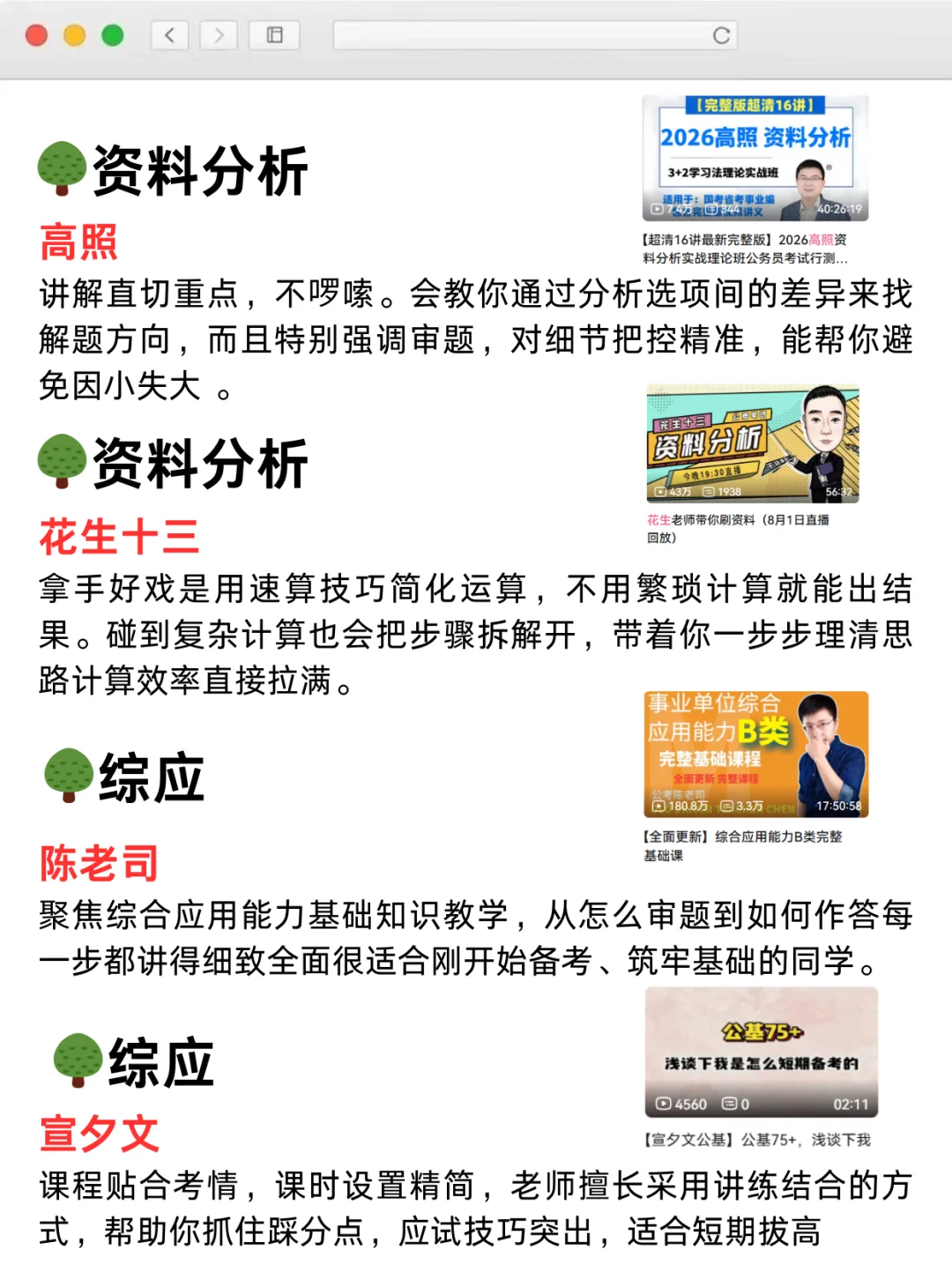 姐就是这样拼命考上事业编的！（极限版）
