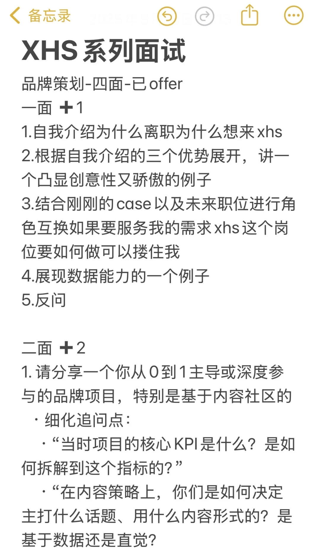 离职倒计时｜只投大厂勇闯社招的Day15