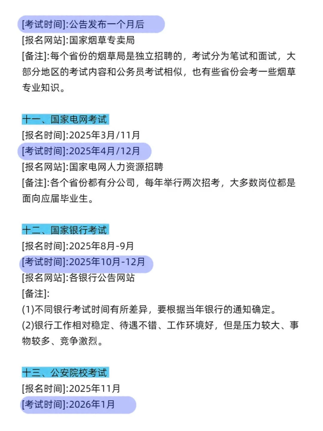 属于英语类的铁饭碗！！