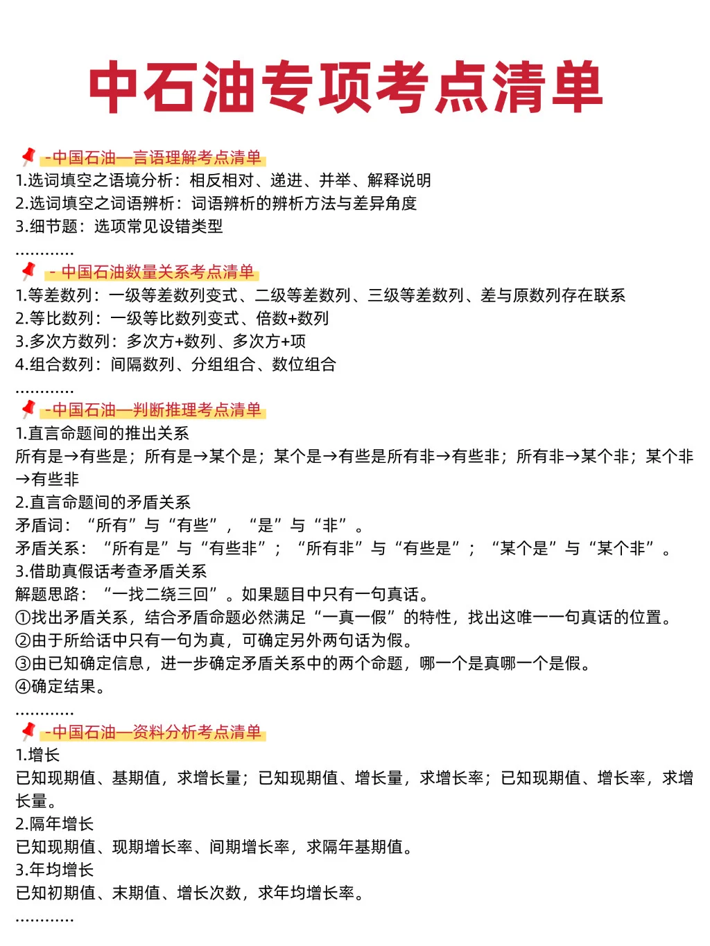 26中石油笔试，今年是蕞简单的一年！