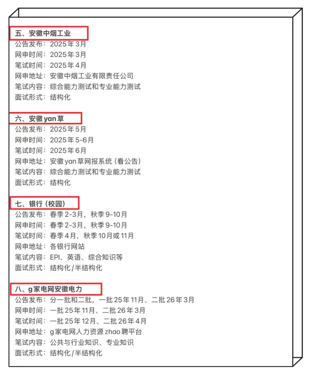 不是，安徽同学你在迷茫个啥劲啊？