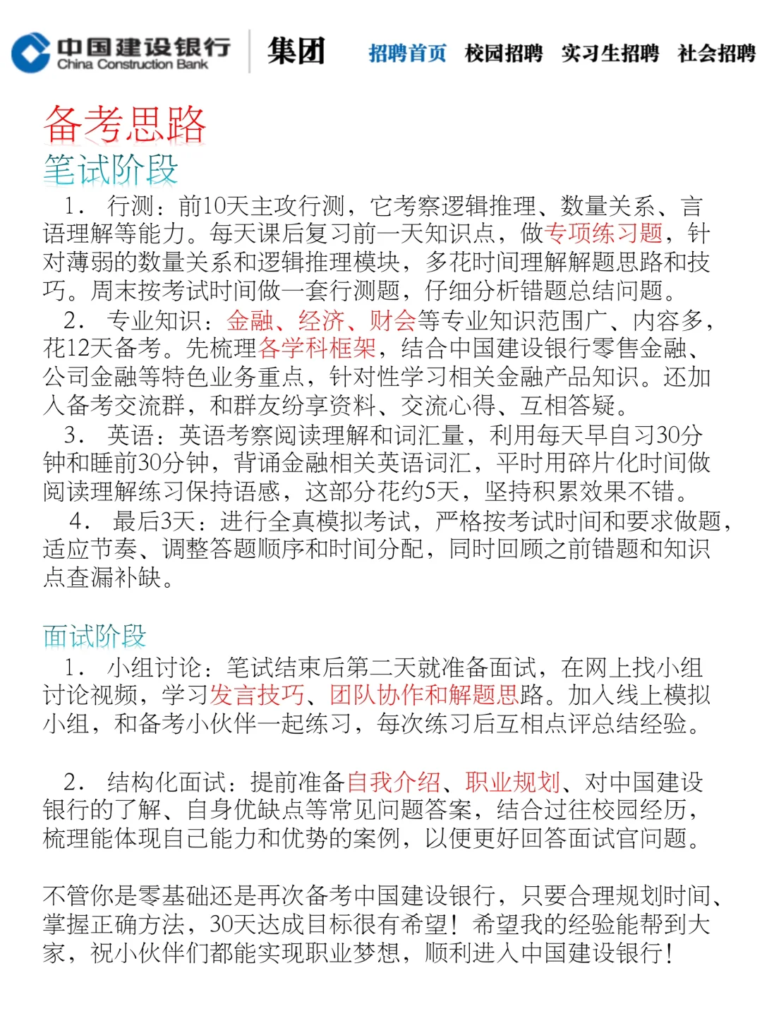 25秋招将会是蕞不容易的一年