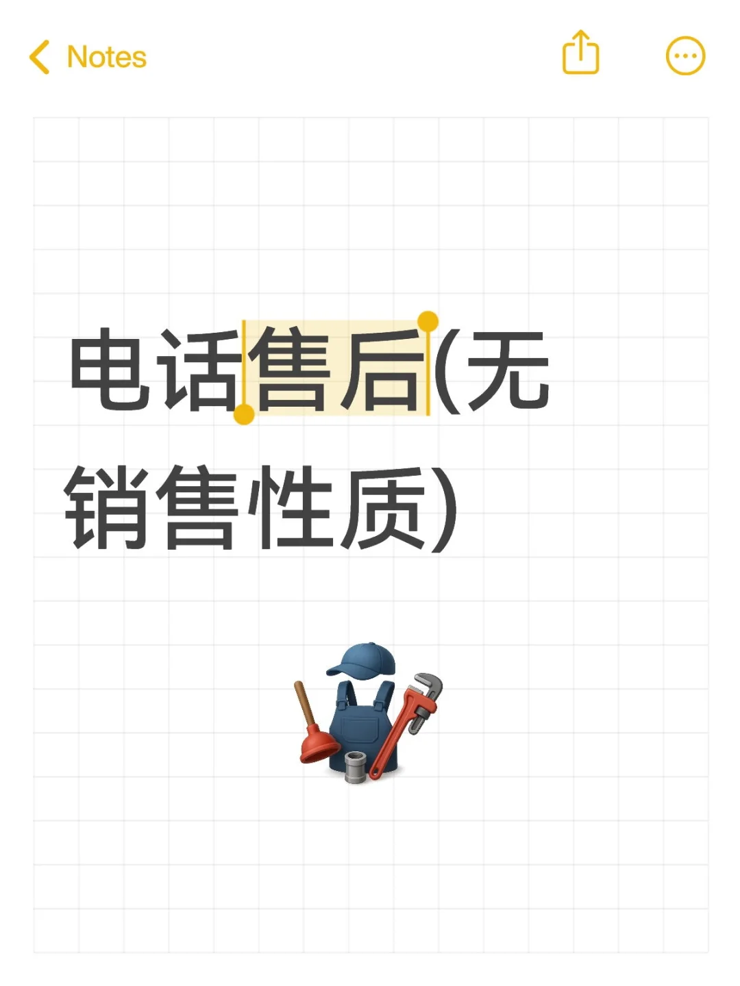 安国的看过了！！