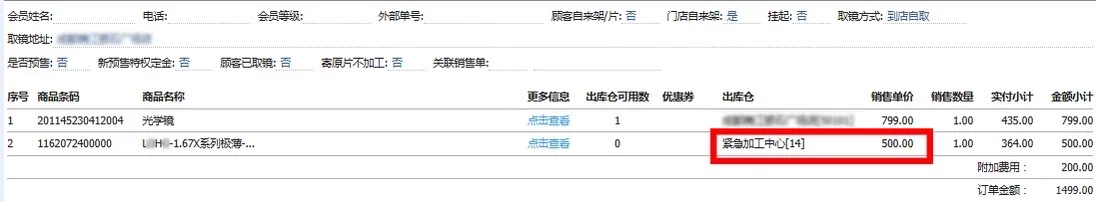 连锁眼镜L*H*暴利的背后❗️配眼镜需谨慎👀
