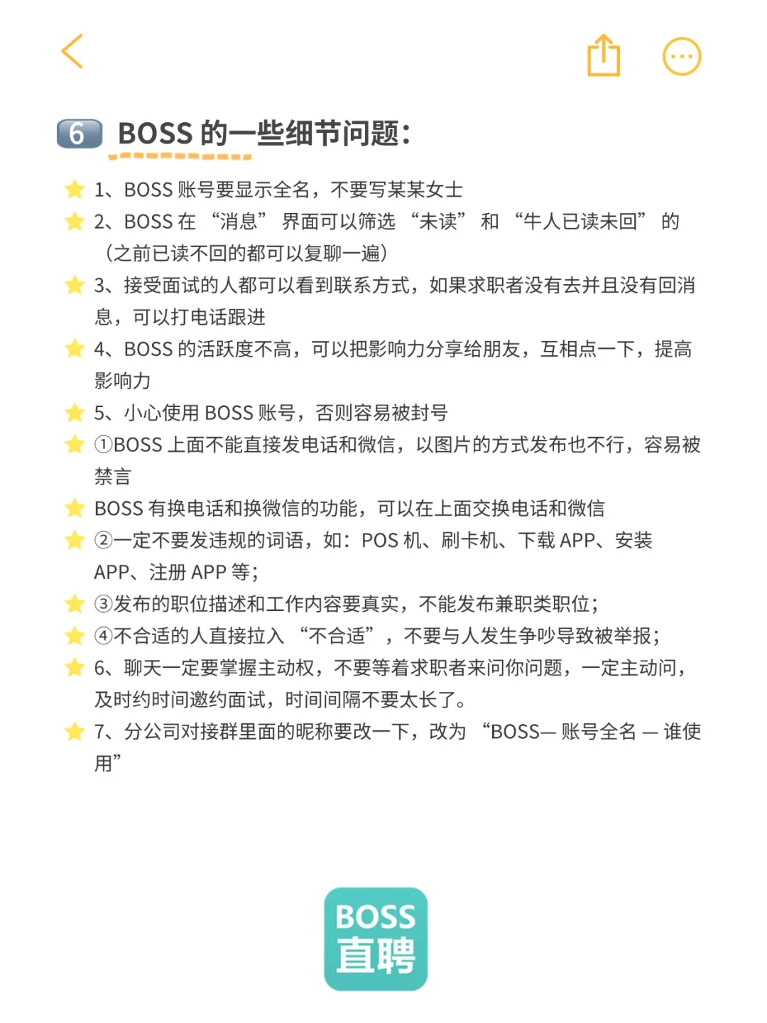 新来的 HR 卷到我了！招聘流程全拆解