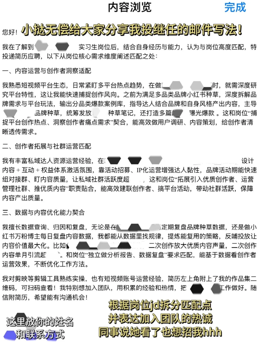 个人认为目前双非进大厂最快的方式是