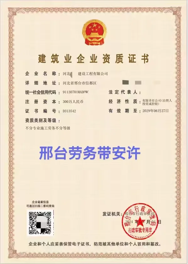 转让石家庄劳务✅