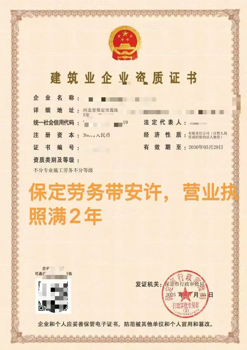 转让石家庄劳务✅