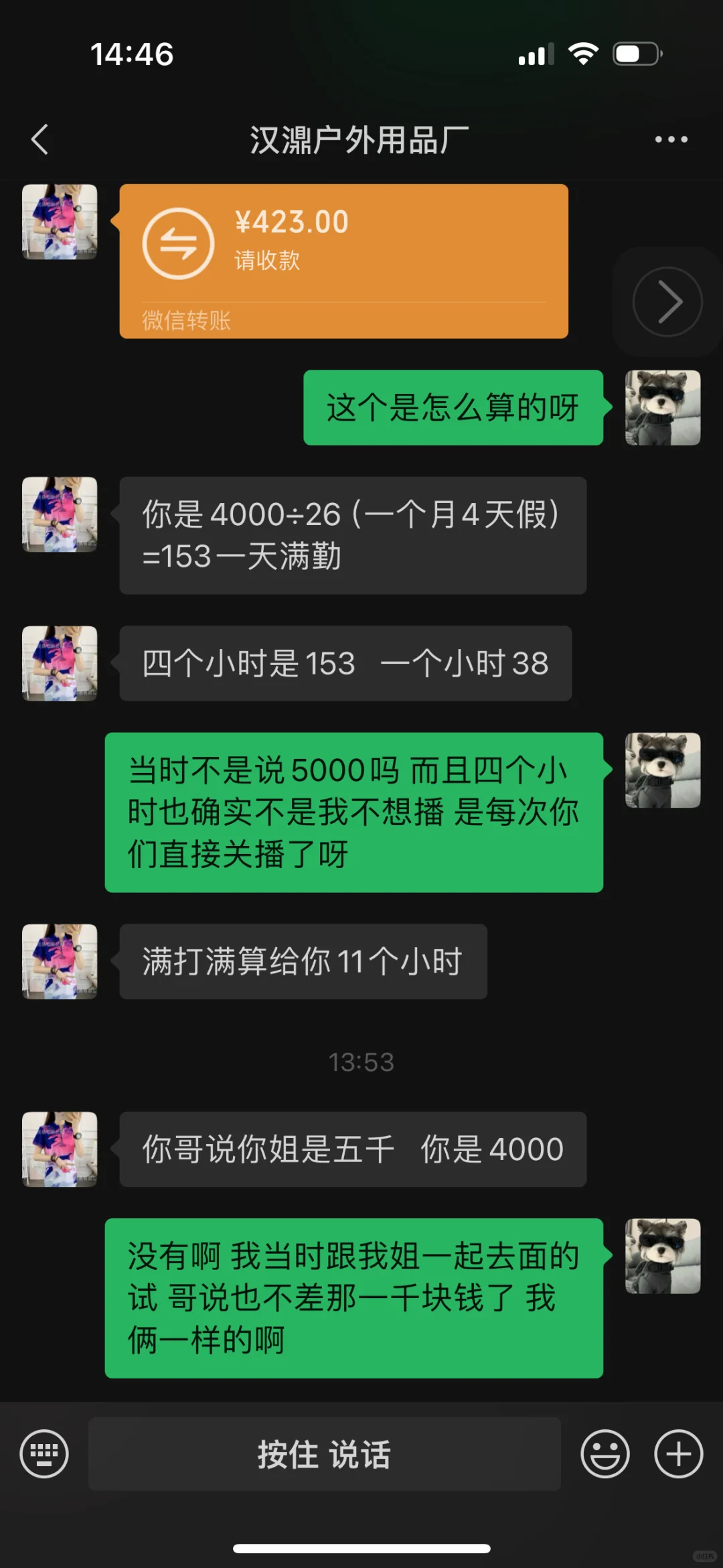 威海避雷❗️❗️❗️
