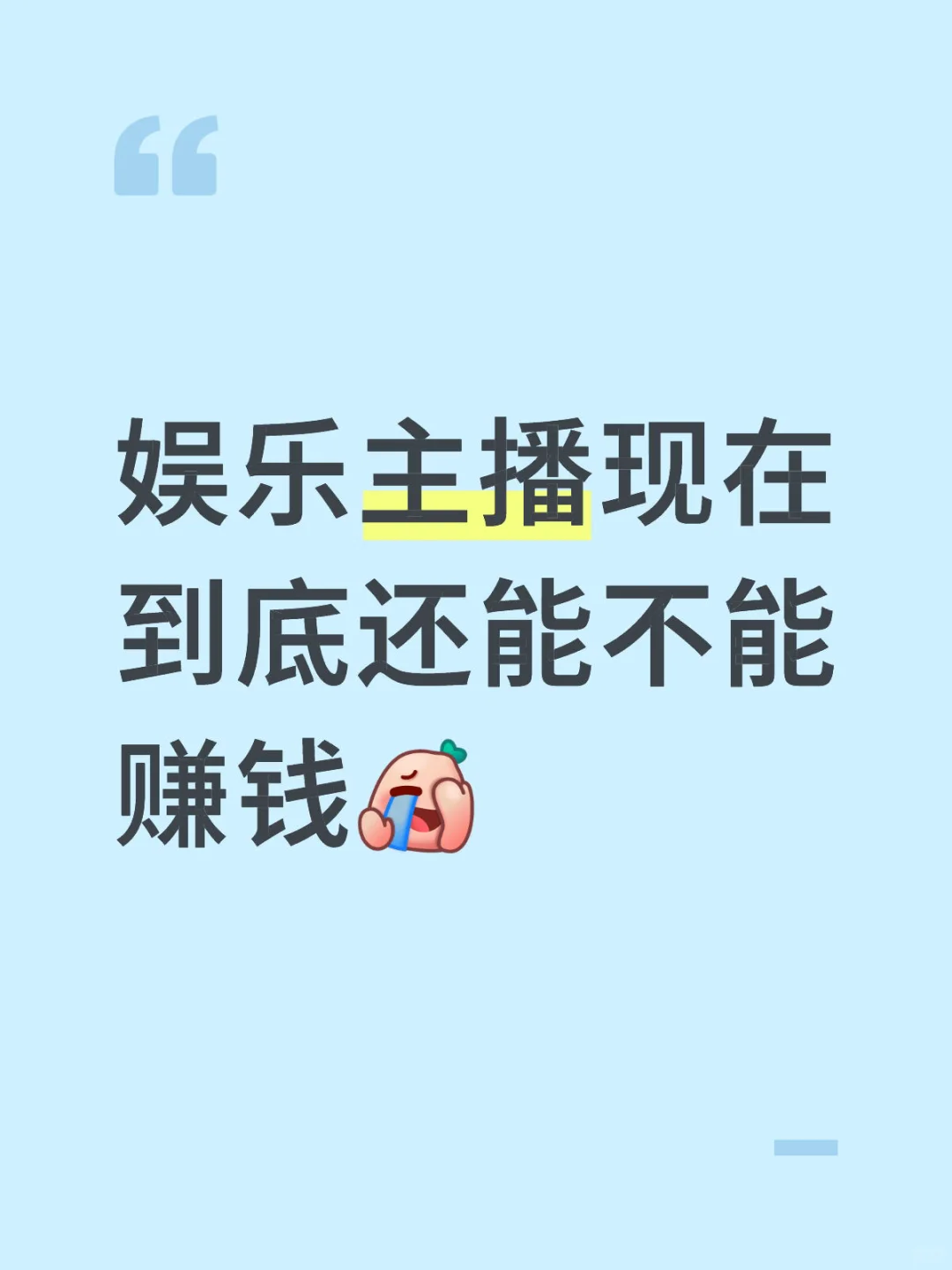 来人互相吐槽吐槽