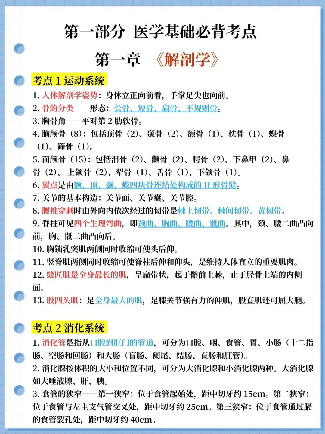 事业编E类第一名的心得（毫无保留版）