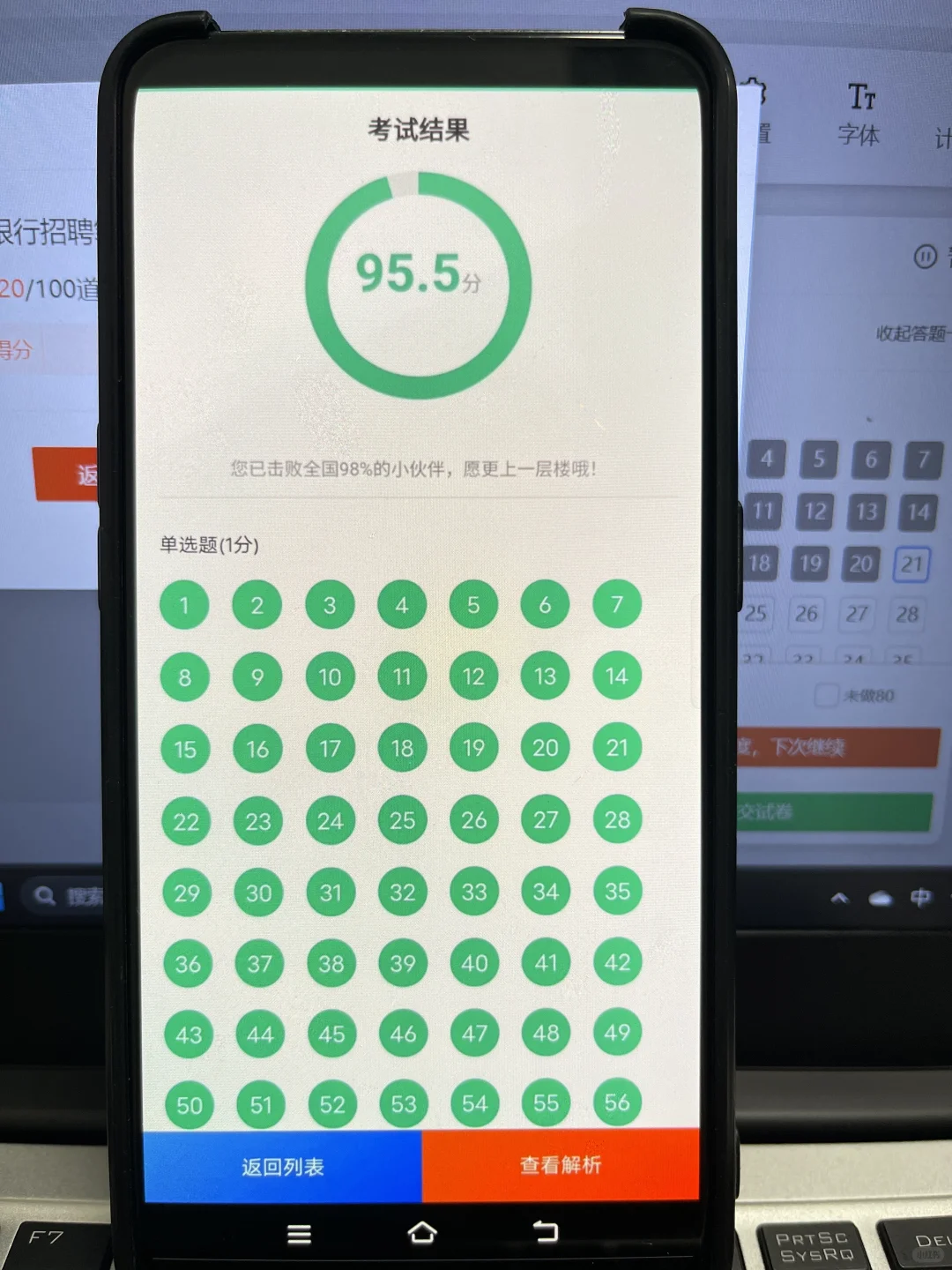 银行招聘锁死这个题库！就像抄哒案