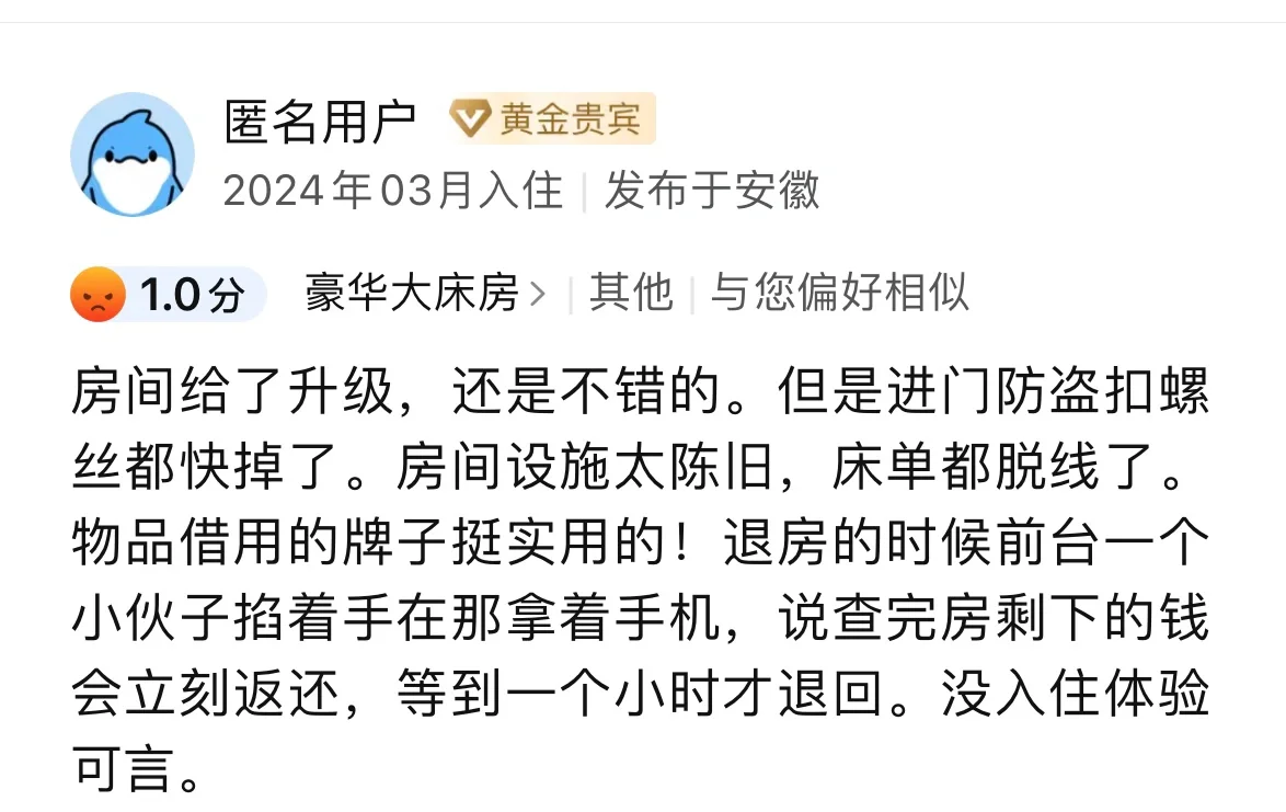 一不小心就入了酒店招聘大坑