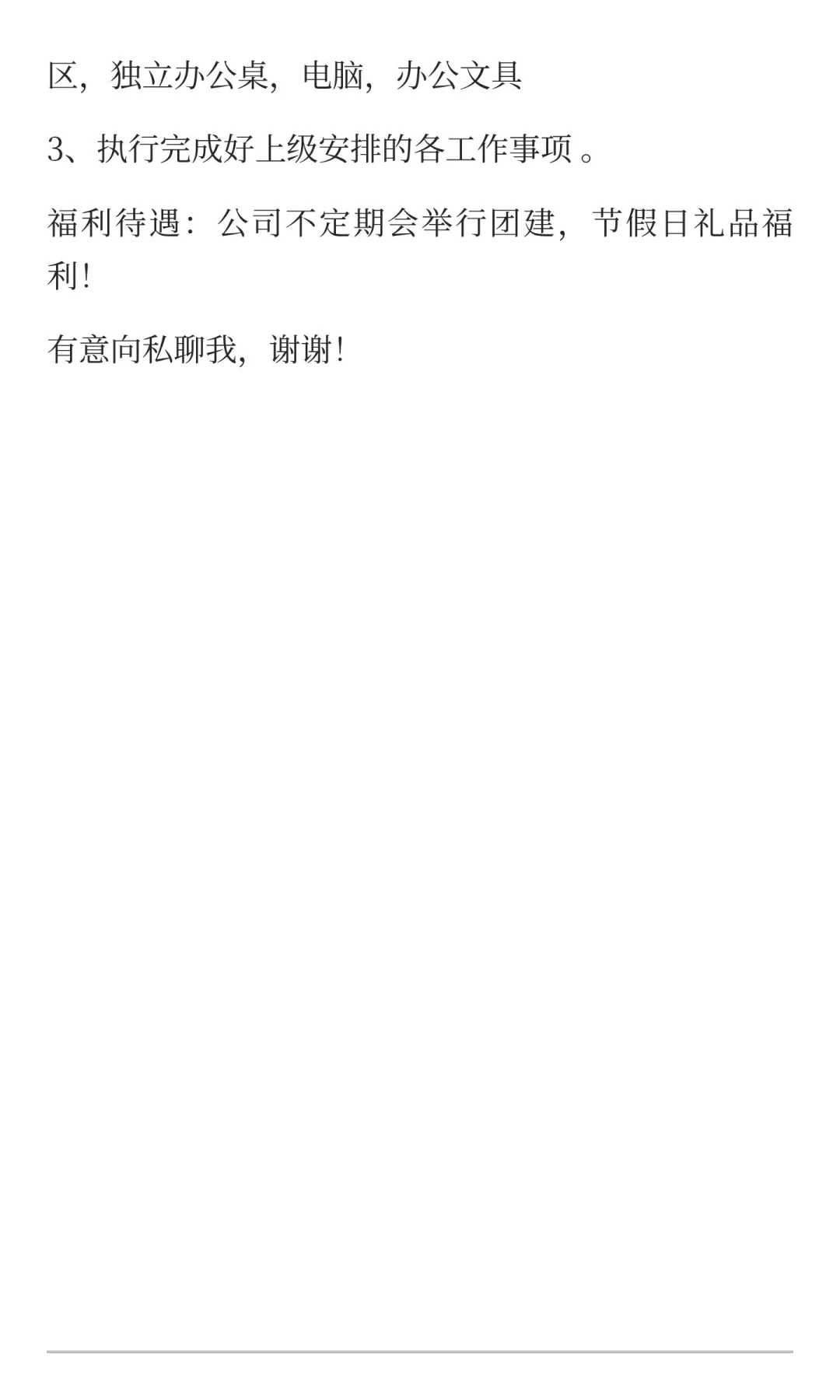 本岗位也属于销售+服务岗位，聘有挑战月薪