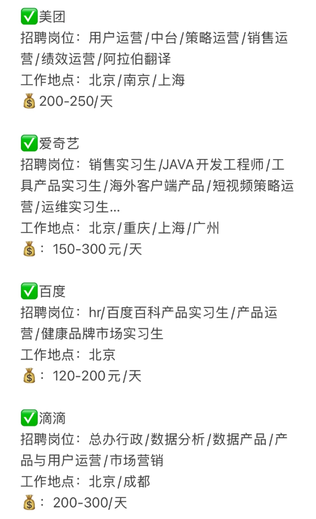 🔥校招进大厂秘籍｜offer拿到手软